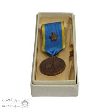 مدال برنز آویزی تاجگذاری 1346 (شب) - UNC - محمد رضا شاه مدال برنز آویزی تاجگذاری 1346 (شب) - UNC - محمد رضا شاه