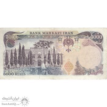 اسکناس 5000 ریال سورشارژی (یگانه - خوش کیش) مهر شیر و خورشید - تک - AU50 - جمهوری اسلامی
