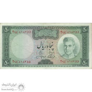 اسکناس 50 ریال (آموزگار - جهانشاهی) - تک - VF35 - محمد رضا شاه اسکناس 50 ریال (آموزگار - جهانشاهی) - تک - VF35 - محمد رضا شاه