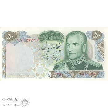 اسکناس 50 ریال 1350 (آموزگار - جهانشاهی) - تک - UNC61 - محمد رضا شاه