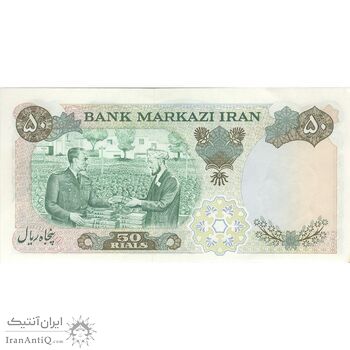 اسکناس 50 ریال 1350 (آموزگار - جهانشاهی) - تک - UNC61 - محمد رضا شاه