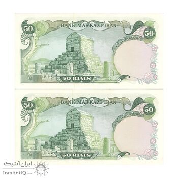 اسکناس 50 ریال (انصاری - مهران) - جفت - UNC62 - محمد رضا شاه اسکناس 50 ریال (انصاری - مهران) - جفت - UNC62 - محمد رضا شاه