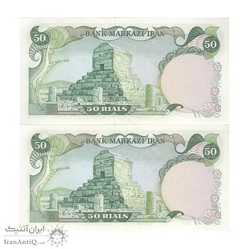 اسکناس 50 ریال (انصاری - یگانه) - جفت - UNC62 - محمد رضا شاه اسکناس 50 ریال (انصاری - یگانه) - جفت - UNC62 - محمد رضا شاه