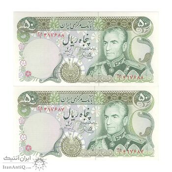 اسکناس 50 ریال (یگانه - خوش کیش) - جفت - UNC62 - محمد رضا شاه اسکناس 50 ریال (یگانه - خوش کیش) - جفت - UNC62 - محمد رضا شاه