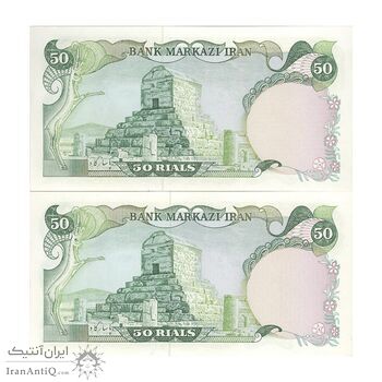 اسکناس 50 ریال (یگانه - خوش کیش) - جفت - UNC62 - محمد رضا شاه اسکناس 50 ریال (یگانه - خوش کیش) - جفت - UNC62 - محمد رضا شاه