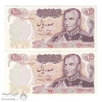 اسکناس 100 ریال 1350 - جفت - AU55 - محمد رضا شاه