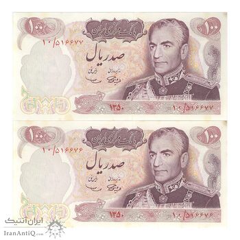 اسکناس 100 ریال 1350 - جفت - UNC62 - محمد رضا شاه