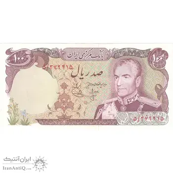 اسکناس 100 ریال (انصاری - یگانه) - تک - AU58 - محمد رضا شاه