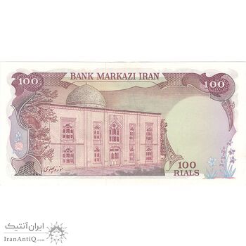 اسکناس 100 ریال (انصاری - یگانه) - تک - AU58 - محمد رضا شاه
