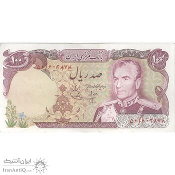اسکناس 100 ریال (انصاری - یگانه) - تک - EF45 - محمد رضا شاه