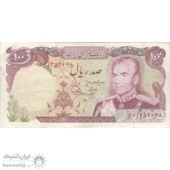 اسکناس 100 ریال (انصاری - یگانه) - تک - VF30 - محمد رضا شاه