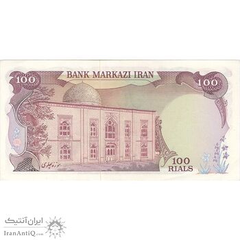 اسکناس 100 ریال (انصاری - مهران) - تک - UNC61 - محمد رضا شاه