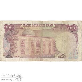 اسکناس 100 ریال (انصاری - مهران) - تک - VF25 - محمد رضا شاه
