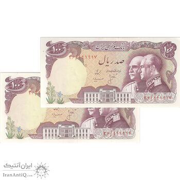 اسکناس 100 ریال پنجاهمین سال - جفت - AU58 - محمد رضا شاه