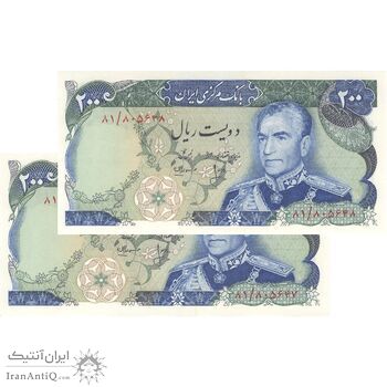اسکناس 200 ریال میدان شهیاد (انصاری - مهران) - جفت - UNC63 - محمد رضا شاه
