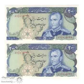 اسکناس 200 ریال میدان شهیاد (انصاری - مهران) - جفت - UNC63 - محمد رضا شاه