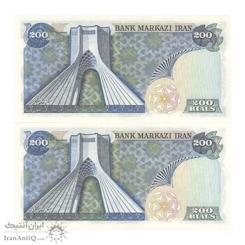 اسکناس 200 ریال میدان شهیاد (انصاری - مهران) - جفت - UNC63 - محمد رضا شاه
