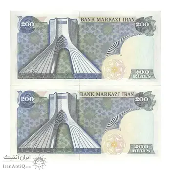 اسکناس 200 ریال (یگانه - مهران) - جفت - UNC63 - محمد رضا شاه