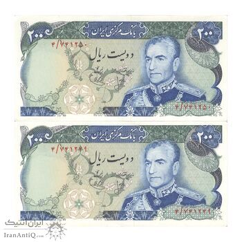اسکناس 200 ریال (انصاری - یگانه) - جفت - AU58 - محمد رضا شاه