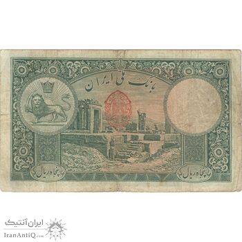 اسکناس 50 ریال پشت فارسی (مهر قرمز) - تک - VF25 - رضا شاه