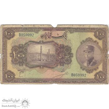 اسکناس 100 ریال کلاه بزرگ (خسروی - هژیر) - تک - VG - رضا شاه
