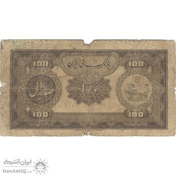 اسکناس 100 ریال کلاه بزرگ (خسروی - هژیر) - تک - VG - رضا شاه