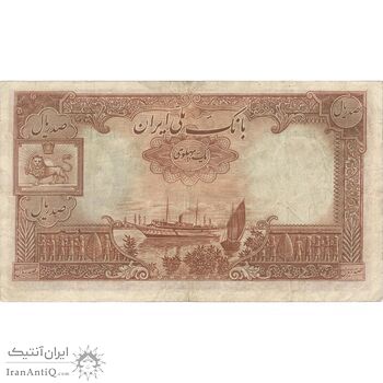 اسکناس 100 ریال پشت فارسی (شماره لاتین) - تک - VF35 - رضا شاه