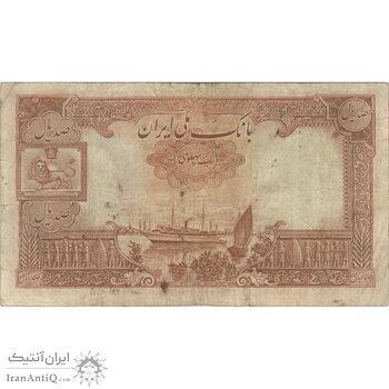 اسکناس 100 ریال پشت فارسی (شماره لاتین) - تک - VF30 - رضا شاه