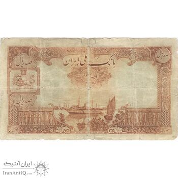 اسکناس 100 ریال پشت فارسی (شماره لاتین) - تک - F12 - رضا شاه