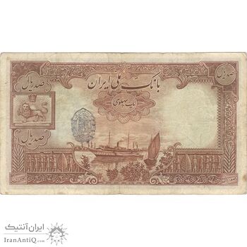 اسکناس 100 ریال پشت فارسی (مهر 1321) - تک - VF35 - رضا شاه