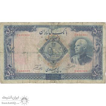 اسکناس 500 ریال شماره لاتین - تک - F12 - رضا شاه