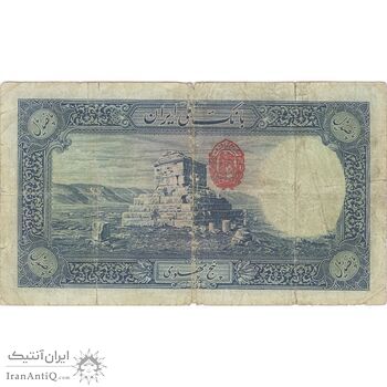 اسکناس 500 ریال (مهر 1319) - F15 - رضا شاه