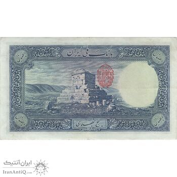 اسکناس 500 ریال (مهر 1320) - AU50 - رضا شاه