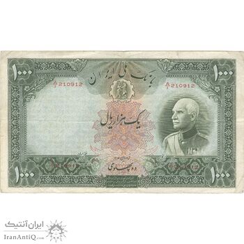 اسکناس 1000 ریال پشت لاتین - VF30 - رضا شاه
