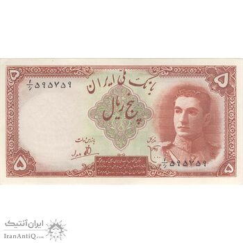 اسکناس 5 ریال - تک - UNC62 - محمد رضا شاه