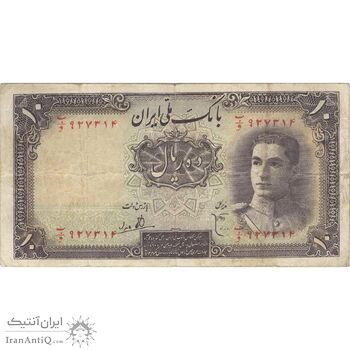 اسکناس 10 ریال سری اول - تک - VF30 - محمد رضا شاه
