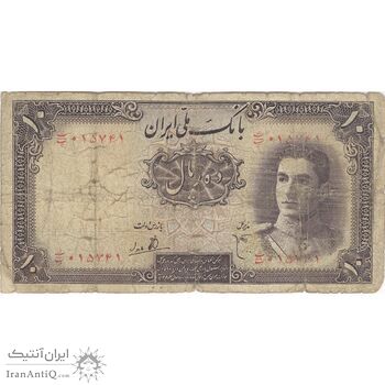 اسکناس 10 ریال سری اول - تک - F12 - محمد رضا شاه