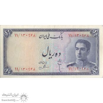 اسکناس 10 ریال سری سوم - تک - AU55 - محمد رضا شاه