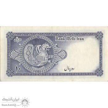 اسکناس 10 ریال سری سوم - تک - AU55 - محمد رضا شاه