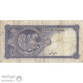 اسکناس 10 ریال سری سوم - تک - VF30 - محمد رضا شاه اسکناس 10 ریال سری سوم - تک - VF30 - محمد رضا شاه