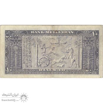 اسکناس 10 ریال 1332 - تک - VF30 - محمد رضا شاه