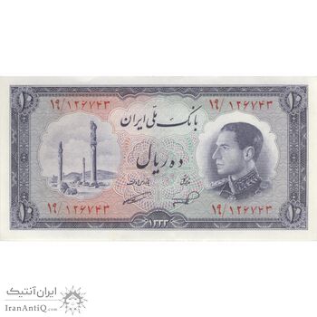 اسکناس 10 ریال 1333 - تک - AU58 - محمد رضا شاه
