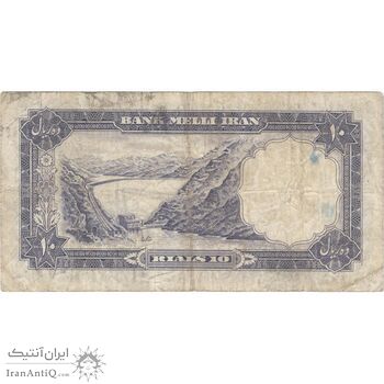 اسکناس 10 ریال 1337 - تک - VF25 - محمد رضا شاه