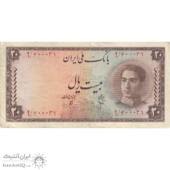 اسکناس 20 ریال سری سوم - تک - VF30 - محمد رضا شاه اسکناس 20 ریال سری سوم - تک - VF30 - محمد رضا شاه