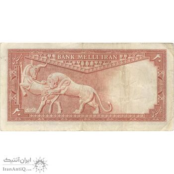 اسکناس 20 ریال سری سوم - تک - VF30 - محمد رضا شاه اسکناس 20 ریال سری سوم - تک - VF30 - محمد رضا شاه