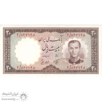 اسکناس 20 ریال 1337 - تک - UNC62 - محمد رضا شاه