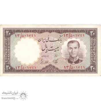 اسکناس 20 ریال 1337 - تک - AU55 - محمد رضا شاه