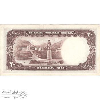 اسکناس 20 ریال 1337 - تک - AU55 - محمد رضا شاه