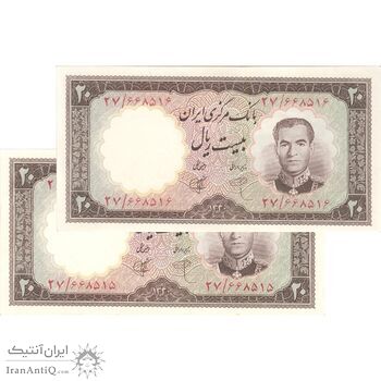 اسکناس 20 ریال 1340 - جفت - UNC62 - محمد رضا شاه