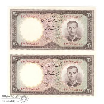 اسکناس 20 ریال 1340 - جفت - UNC62 - محمد رضا شاه